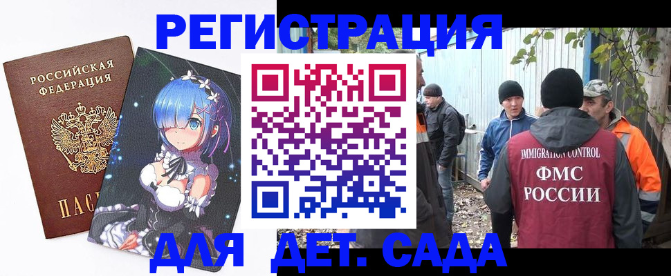 временная регистрация 2025 в Унече