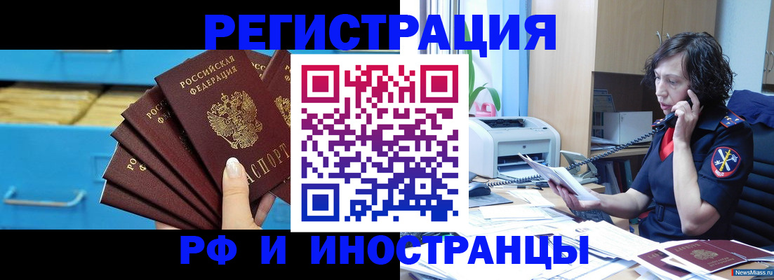 регистрация для школы в Унече