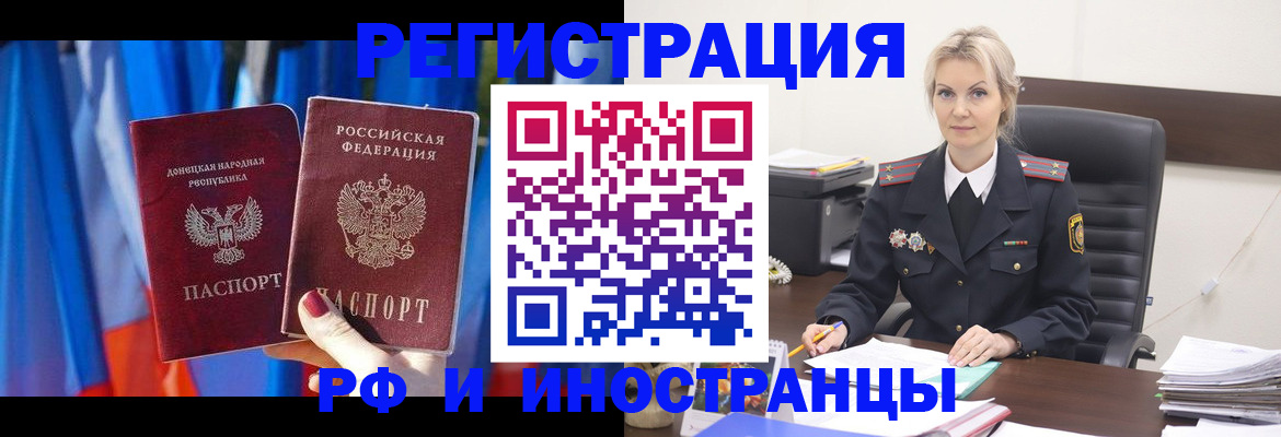 временная регистрация в квартире в Унече