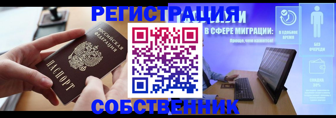 регистрация в Унече