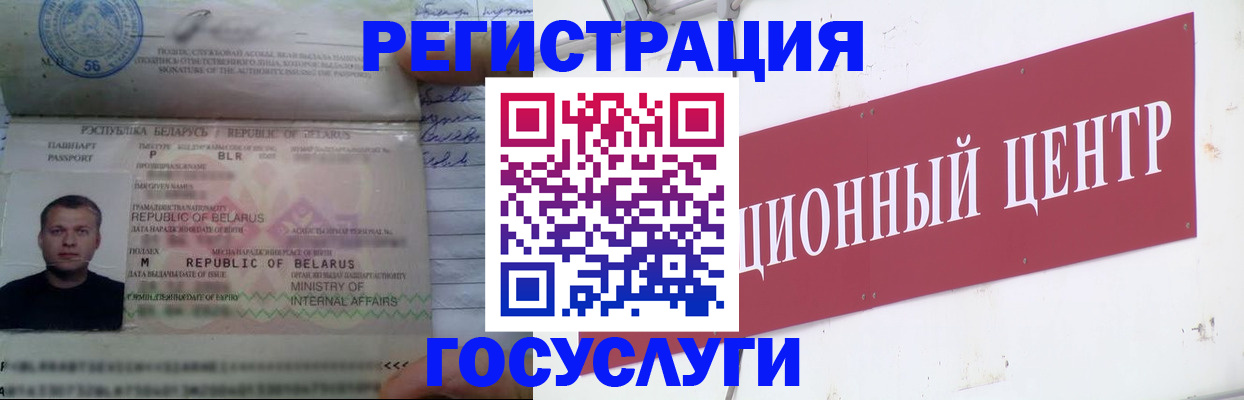 временная регистрация недорого в Унече