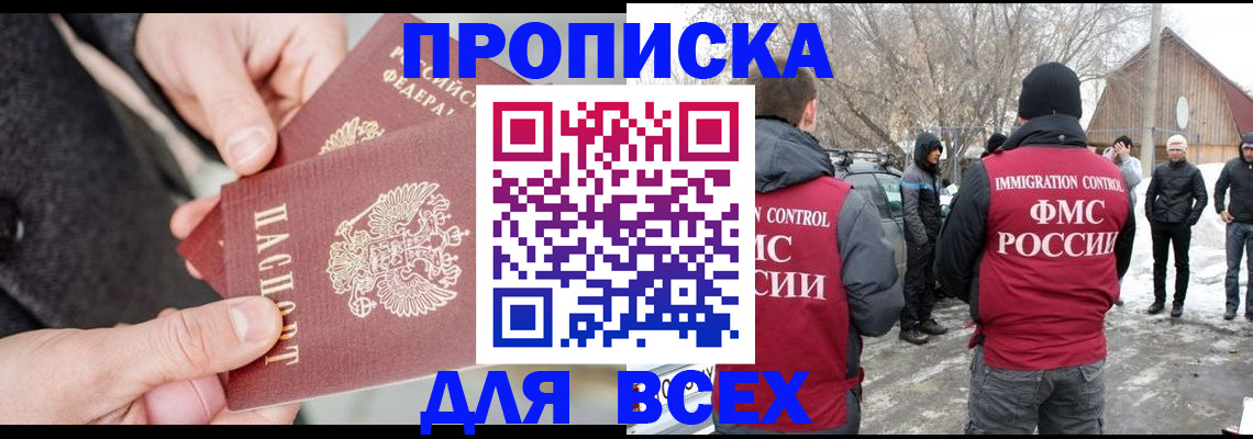 временная регистрация в Унече