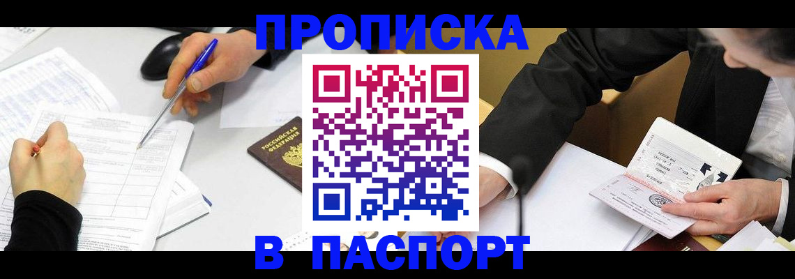 временная регистрация госуслуги в Унече