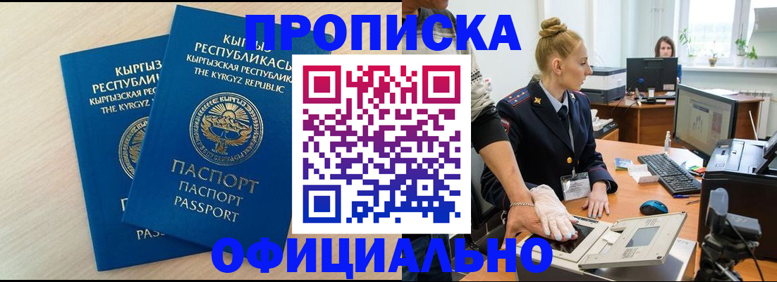 где прописаться в Унече